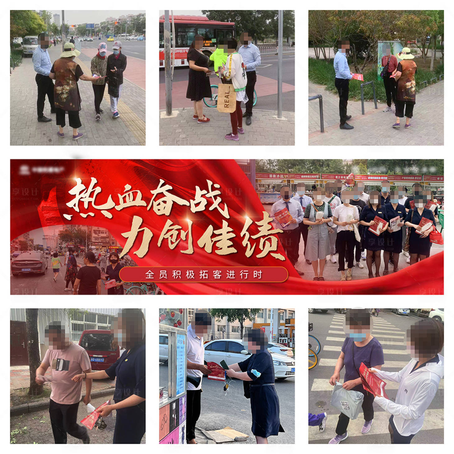 源文件下載【享設計】搜索編號：55620011550567995【地產假九宮格海報】