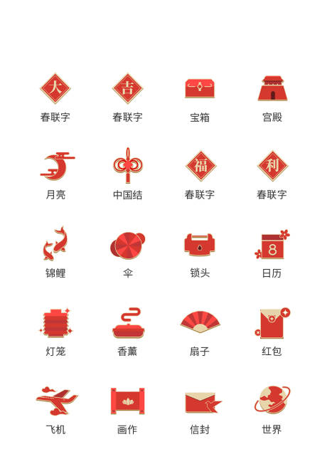 源文件下载【中国风喜庆UI图标】编号：50740011499389045