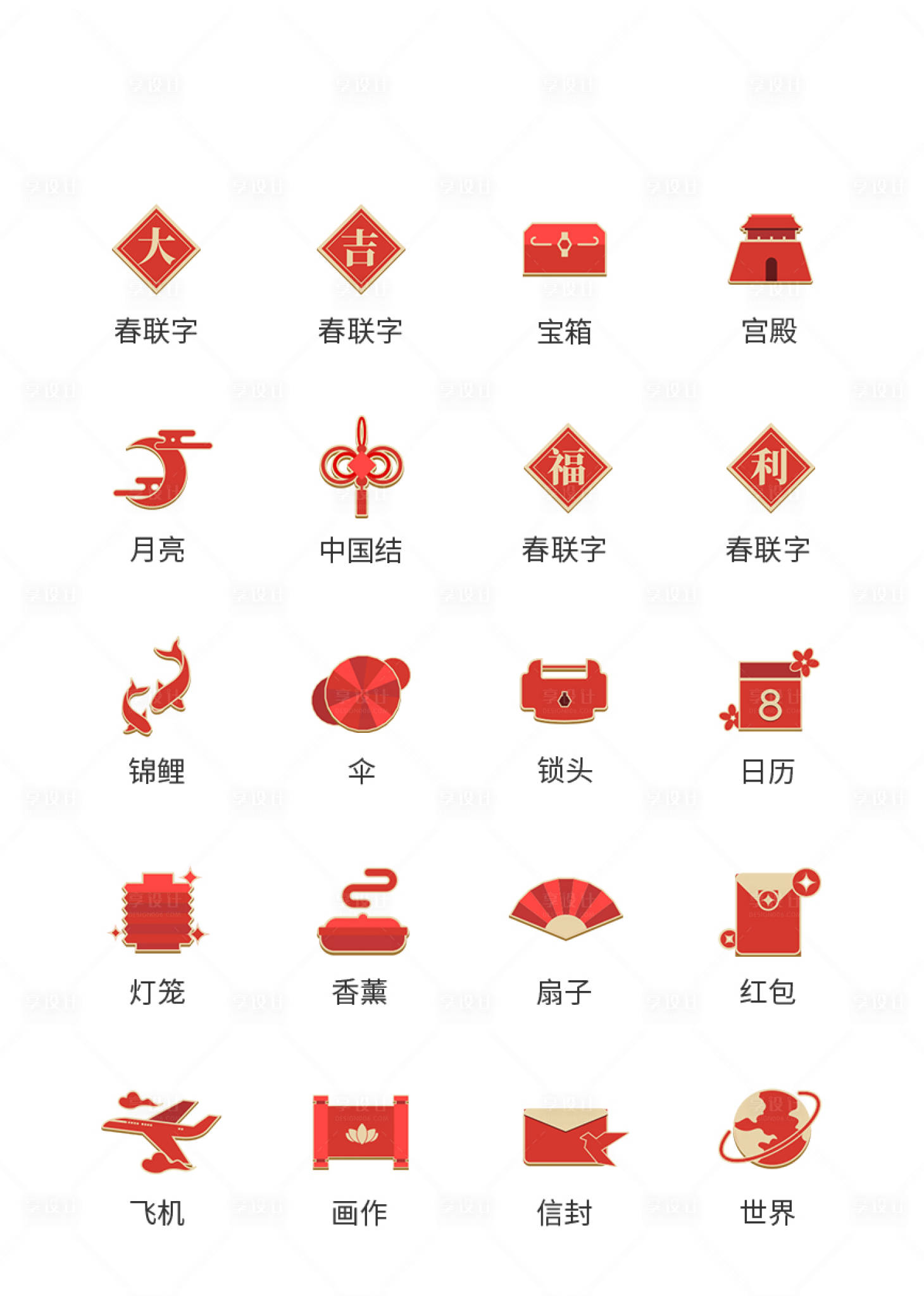 源文件下載【享設計】搜索編號：50740011499389045【中國風喜慶UI圖標】