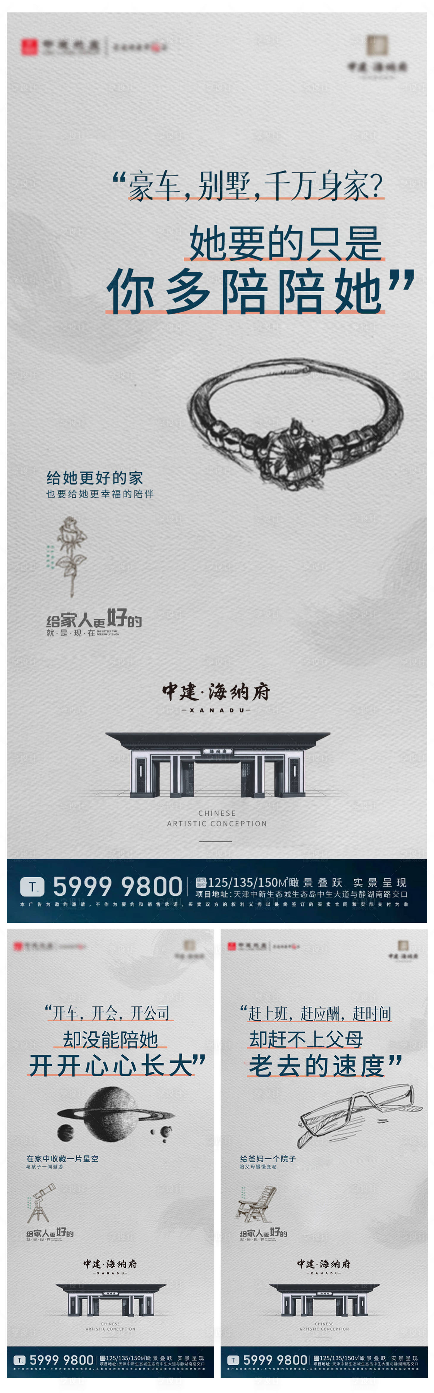 源文件下載【享設計】搜索編號：56800011949125067【地產(chǎn)中式海報】