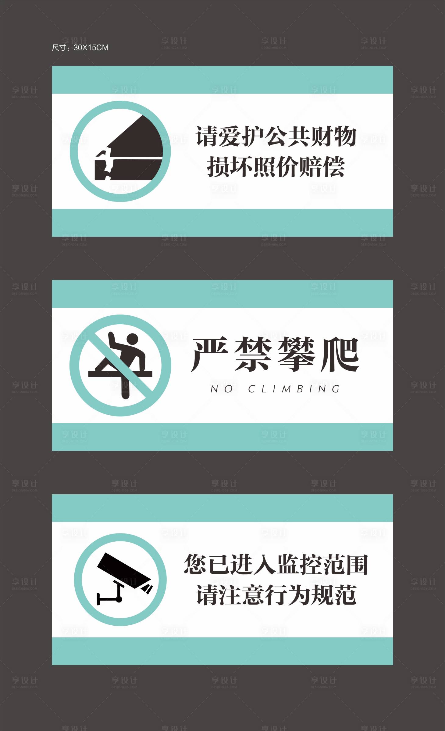 源文件下载【温馨提示牌】编号：52660011895897513