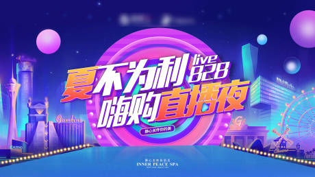 源文件下載【享設(shè)計】搜索編號：87000011953054630【直播背景板】