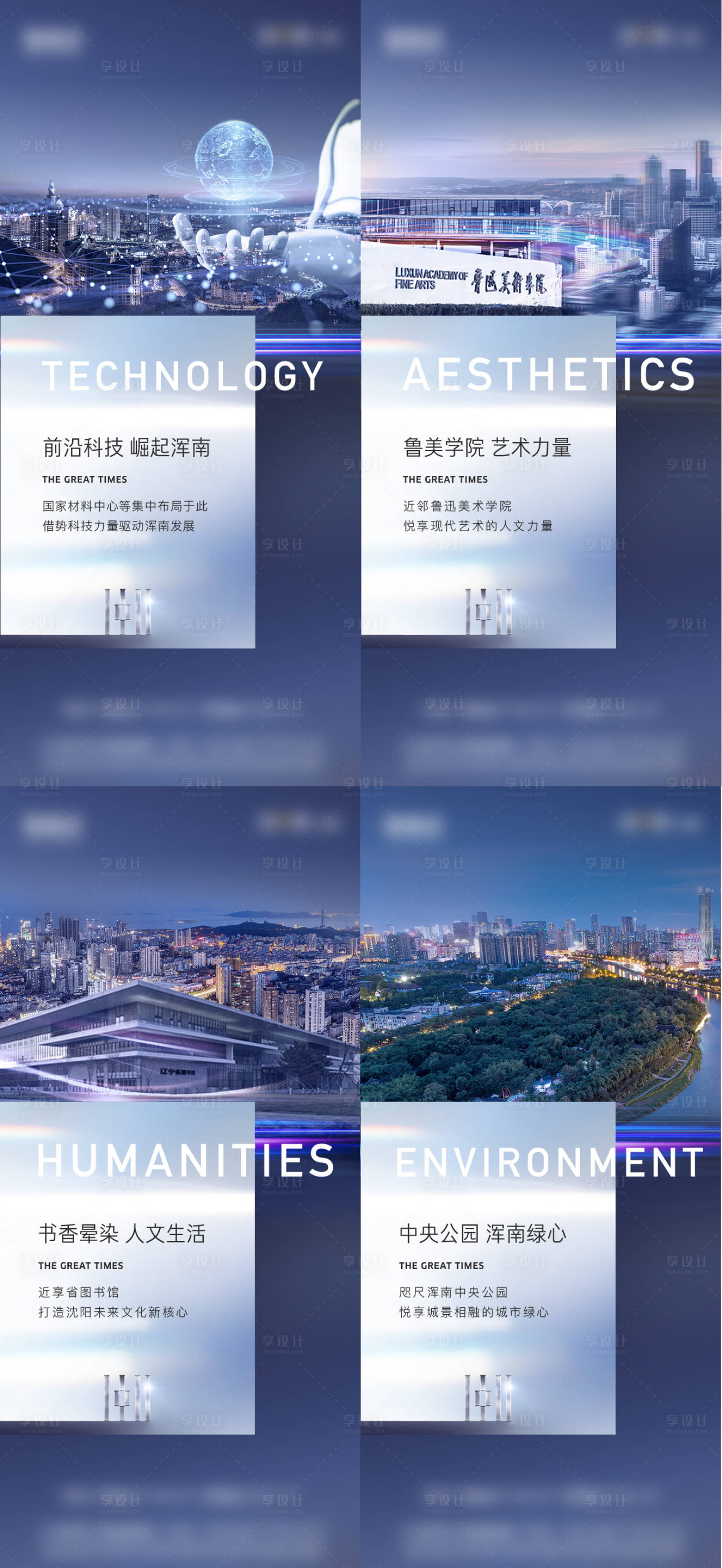 源文件下载【享设计】搜索编号：98750011805844112【地产配套价值点系列海报】