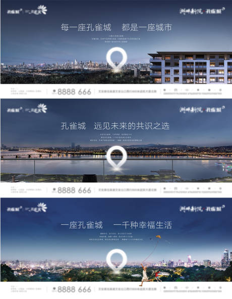 源文件下载【地产城市系列价值海报】编号：20220821131228751