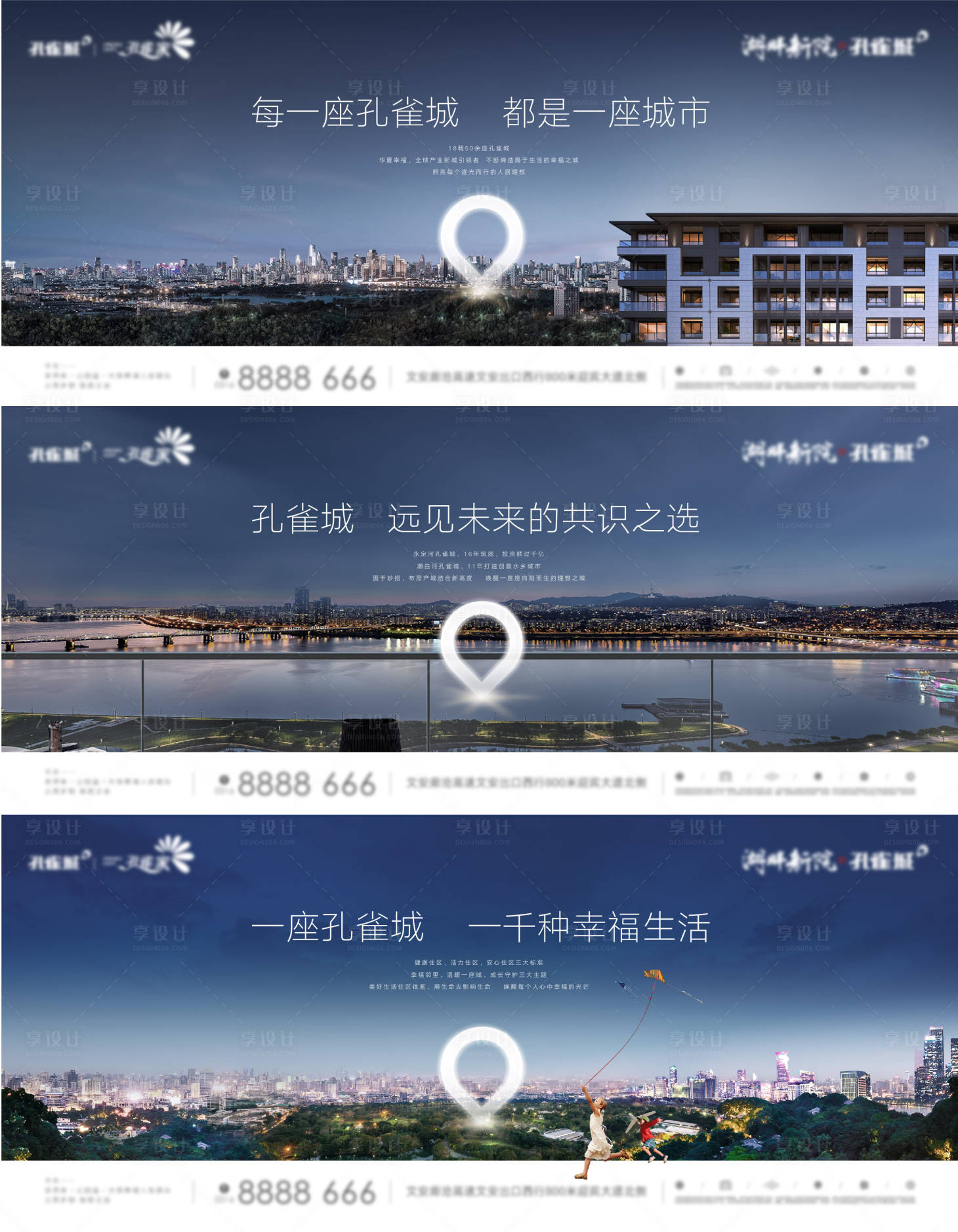 源文件下载【地产城市系列价值海报】编号：24430011767029644