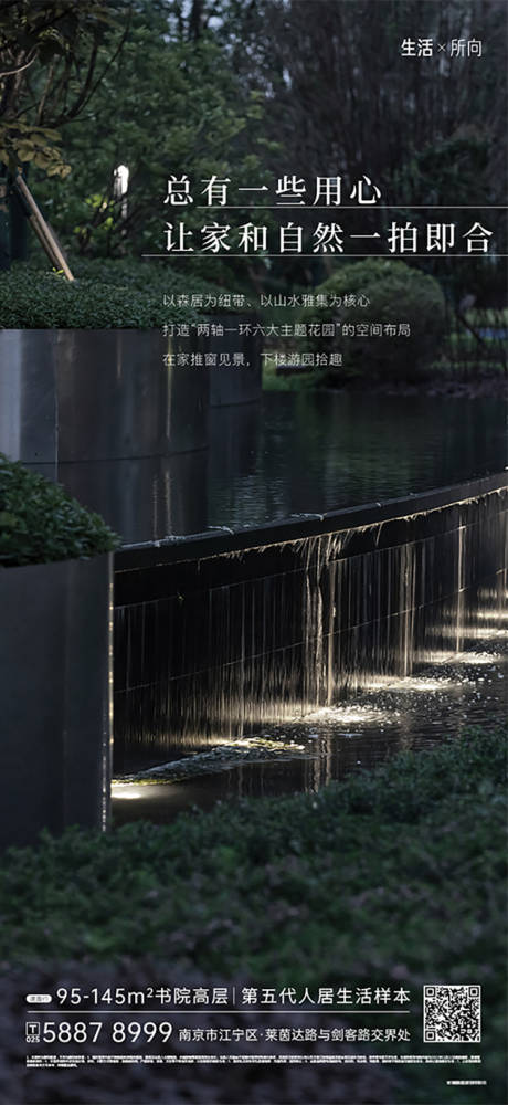 源文件下载【地产园林海报】编号：76240011768165646