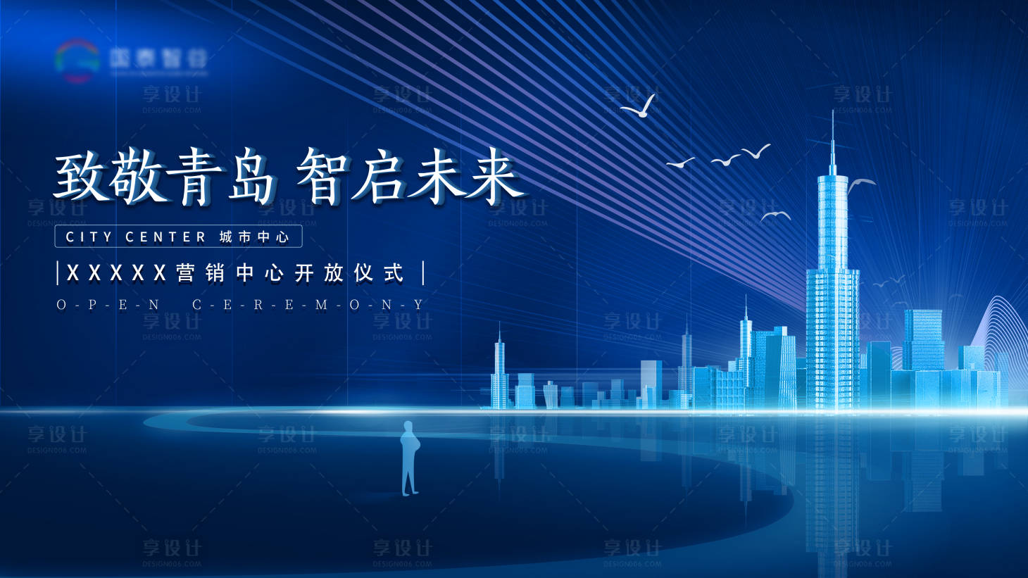 源文件下載【享設(shè)計】搜索編號：12720011680697834【營銷中心開放儀式背景板】