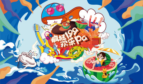源文件下载【欢乐水上嘉年华活动展板】编号：64030011425488628
