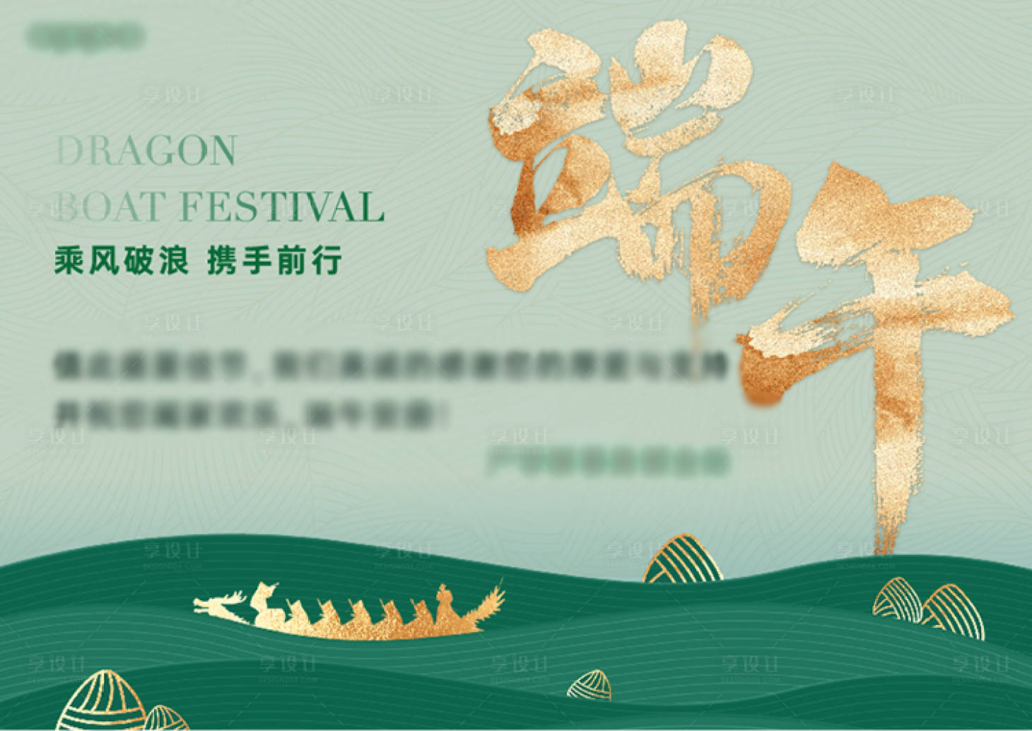 源文件下载【端午节贺卡】编号：16810011788746437