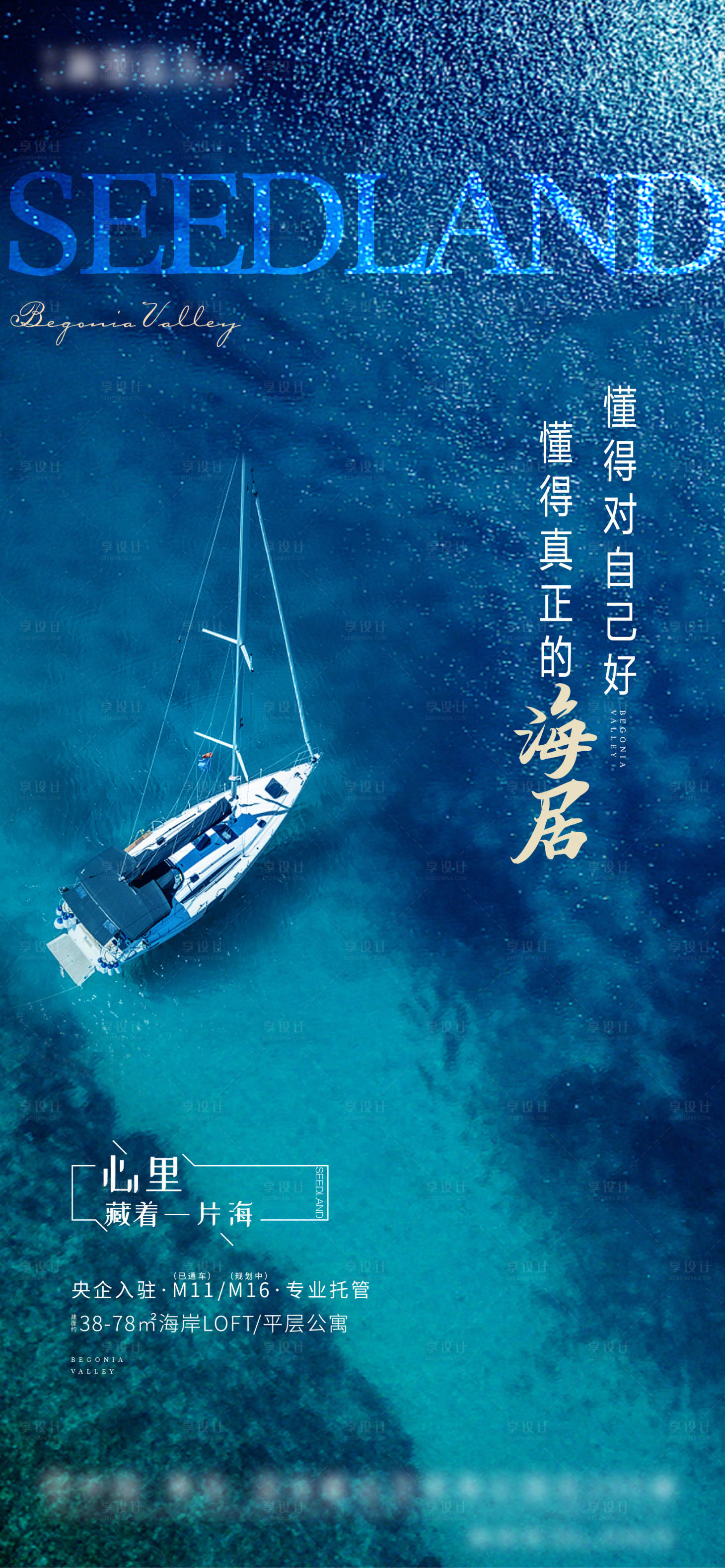 源文件下载【地产价值点海报】编号：25110011881005747