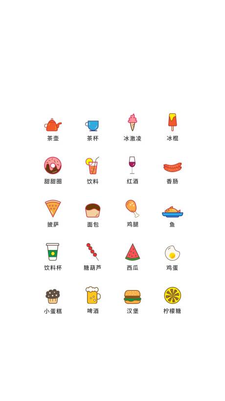 源文件下载【水果食物UI图标】编号：44160011493161575