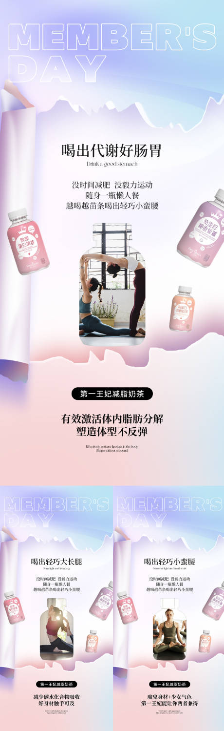 源文件下载【微商代餐产品海报】编号：25120011603451649