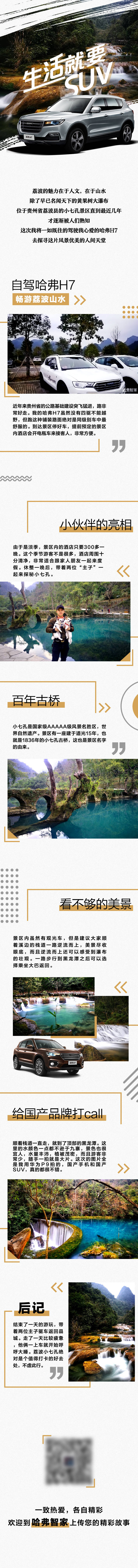 源文件下載【享設(shè)計】搜索編號：81740011558383405【生活就要SUV】