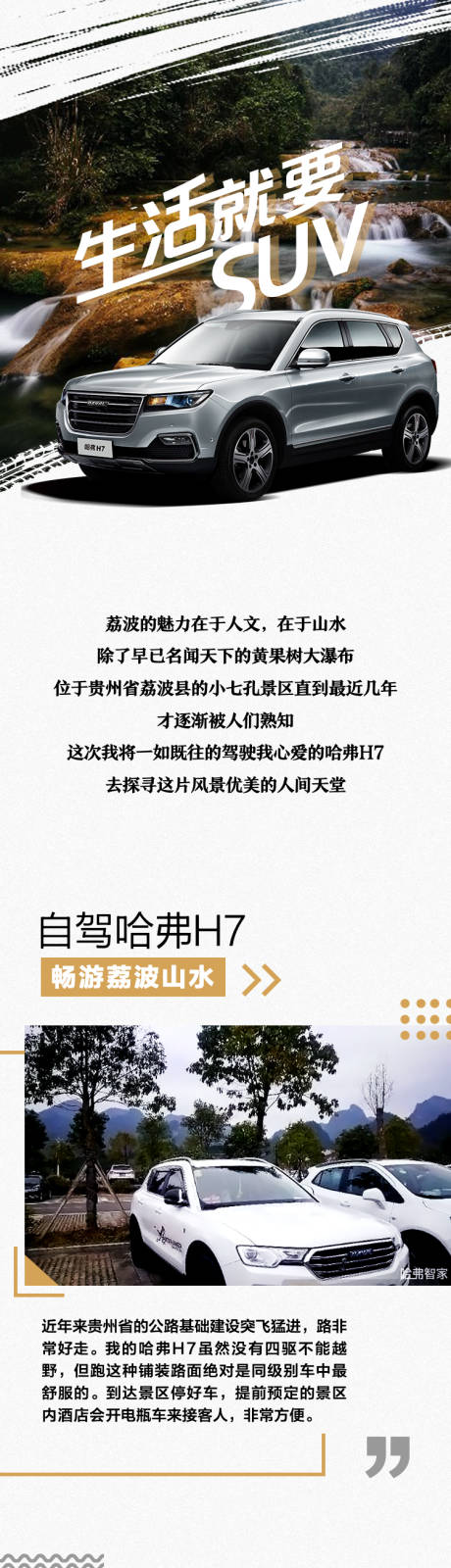 源文件下载【生活就要SUV】编号：81740011558383405