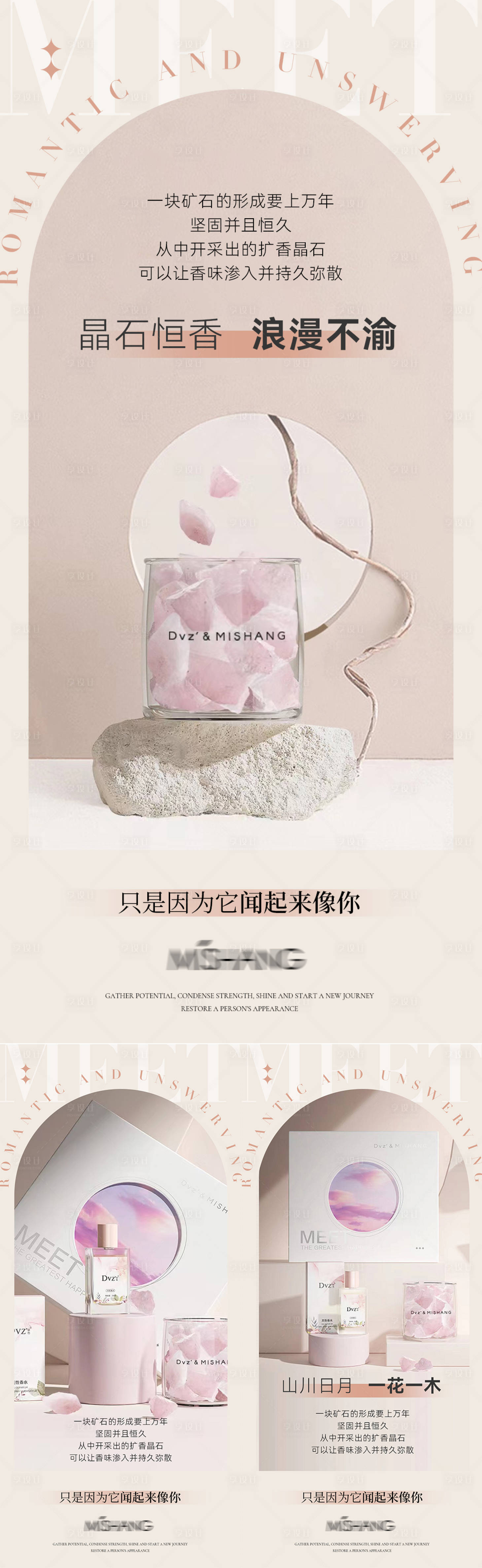 源文件下載【享設(shè)計(jì)】搜索編號(hào)：73890011511353883【微商海報(bào)】