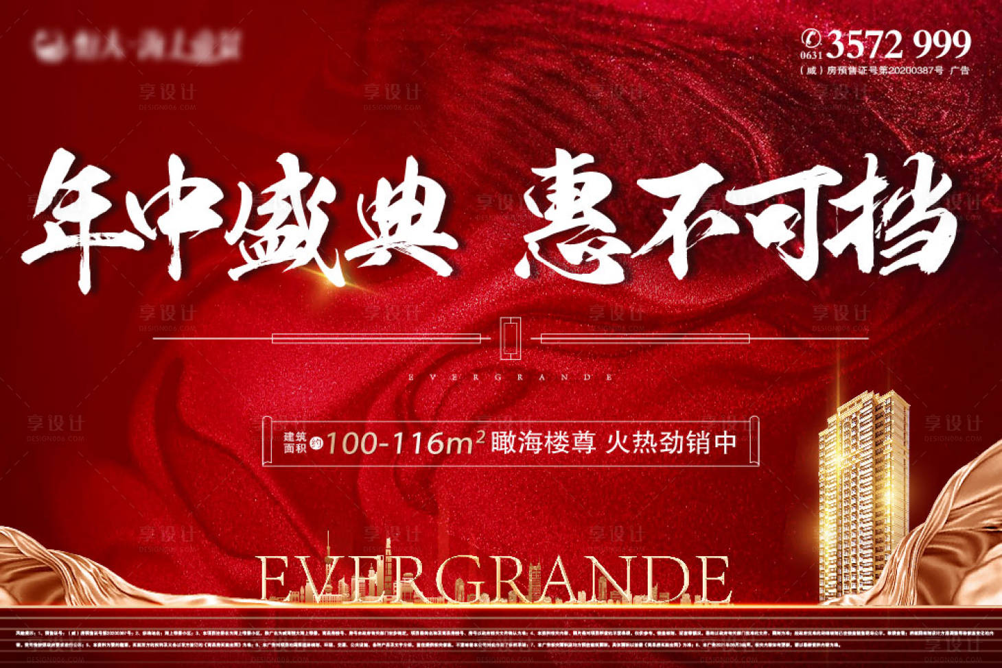源文件下载【享设计】搜索编号：30280011803145607【桁架  】