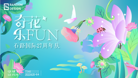 源文件下载【奇花乐FUN】编号：20220817170243358