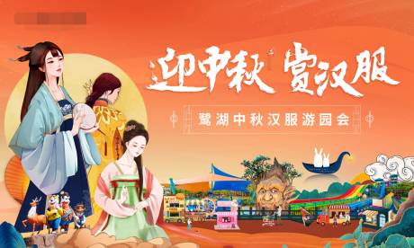 源文件下载【中秋节活动展板】编号：45240011818445960