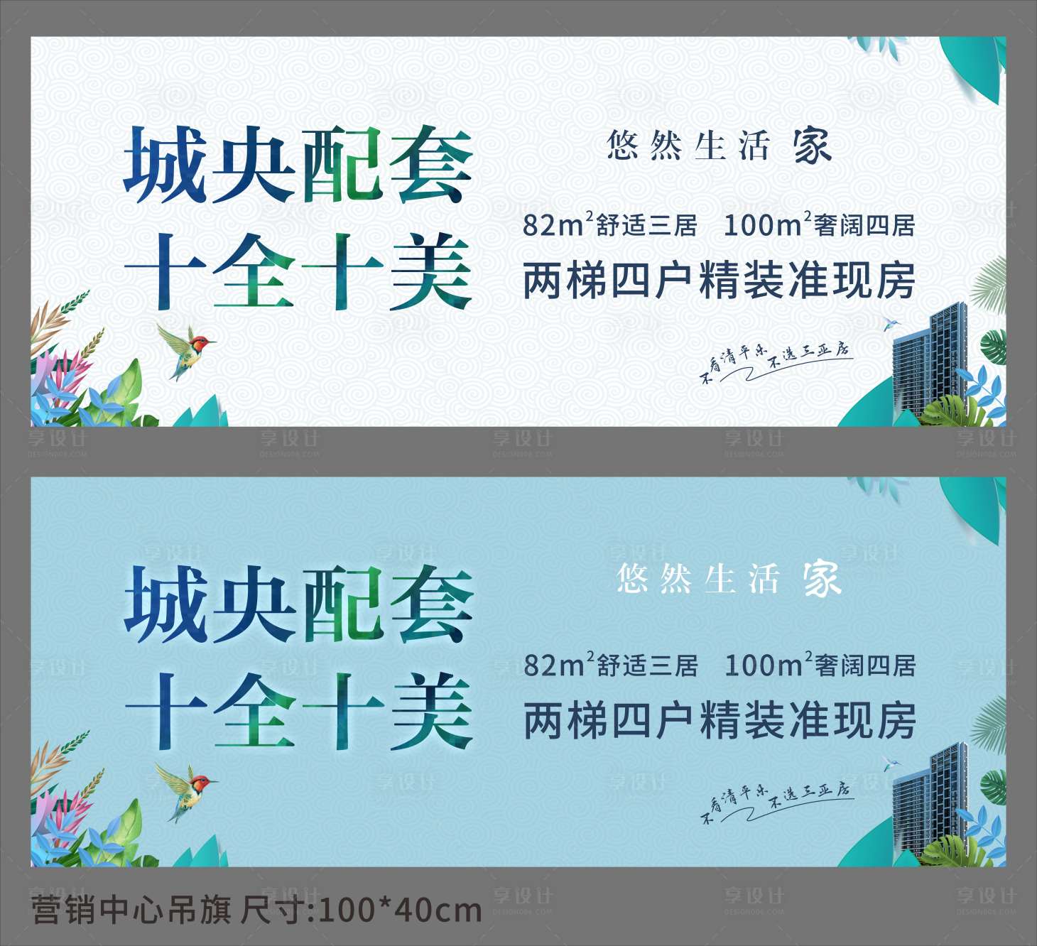 源文件下載【享設(shè)計】搜索編號：18970011648644468【營銷中心吊旗】