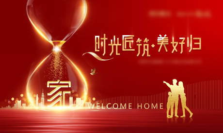 源文件下载【原创高端地产交付主画面】编号：20220828123324976