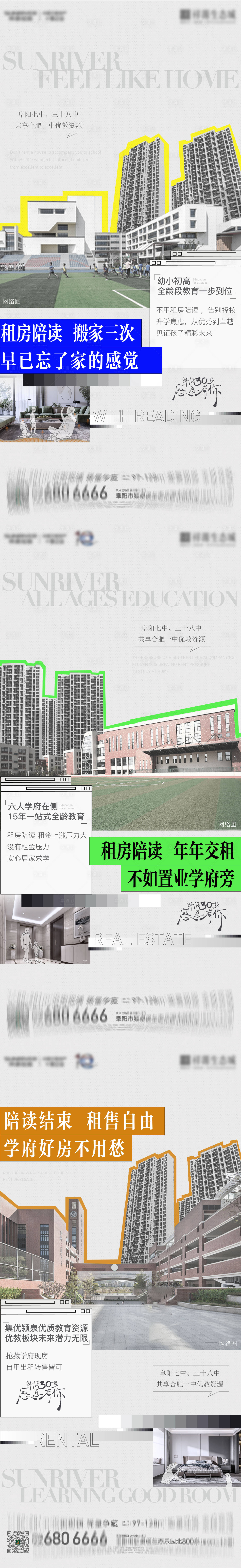 源文件下載【享設計】搜索編號：63950011565472300【價值稿】