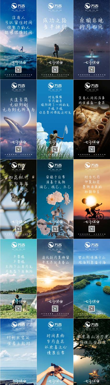 源文件下载【正能量早安励志系列海报】编号：88340011604884277