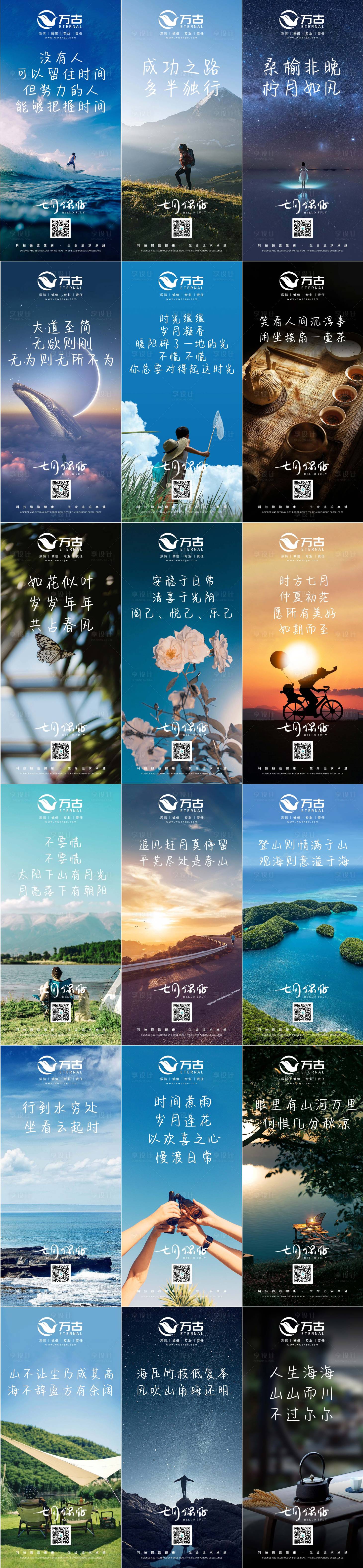 源文件下載【享設計】搜索編號：88340011604884277【正能量早安勵志系列海報】