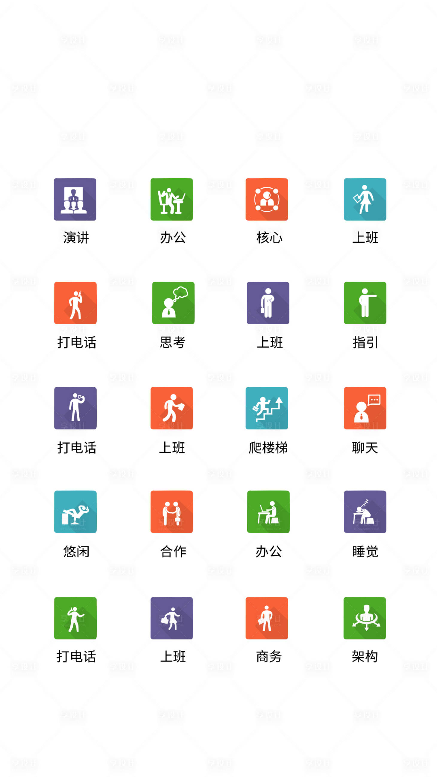 人物状态UI图标PSD其他设计素材海报模板免费下载享设计