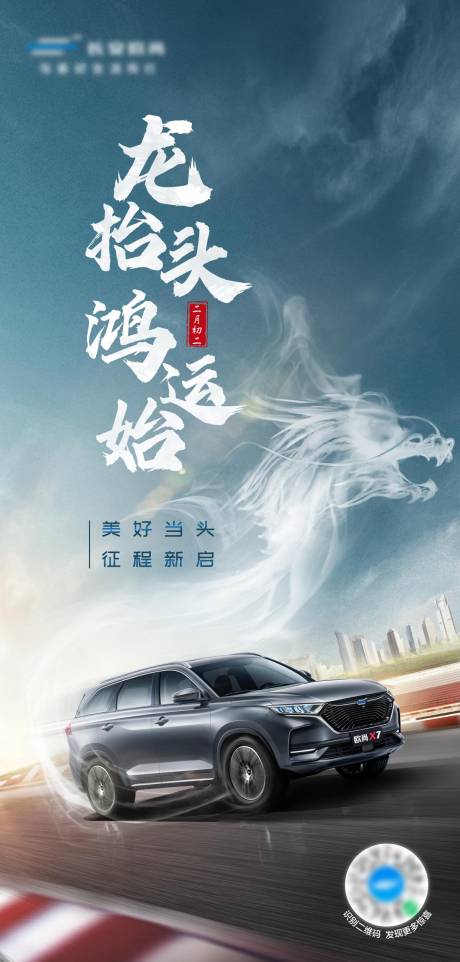 源文件下载【龙抬头】编号：77170011785533393