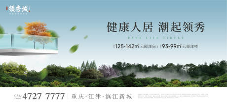 源文件下载【地产公园主画面】编号：64470011476002225