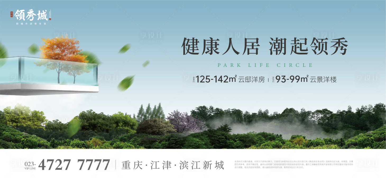 源文件下载【享设计】搜索编号：64470011476002225【地产公园主画面】