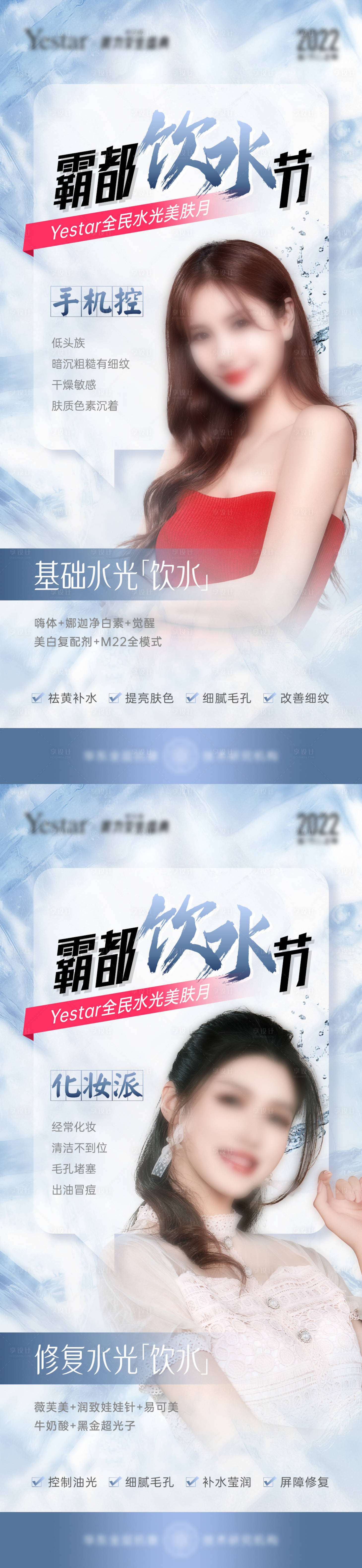 源文件下載【享設計】搜索編號：29240011443966128【醫美產品系列海報】