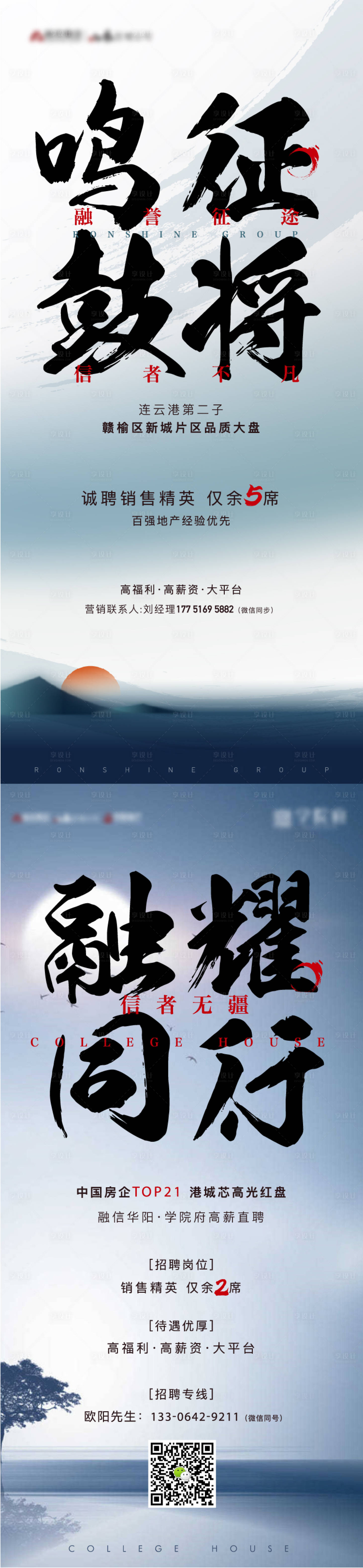 源文件下載【享設(shè)計】搜索編號：48590011934027537【招聘單圖】