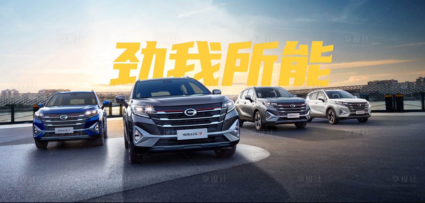 源文件下载【汽车都市四车海报】编号：51270011768044860
