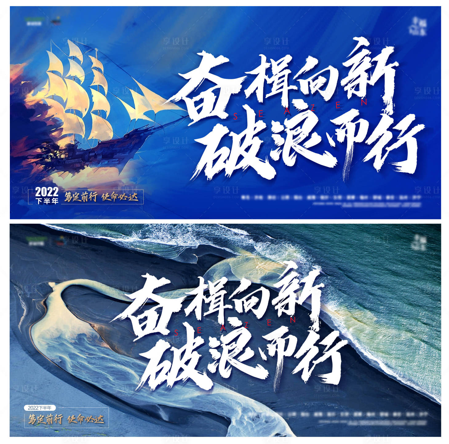 源文件下載【享設計】搜索編號：54530011554894477【地產(chǎn)勵志主畫面】