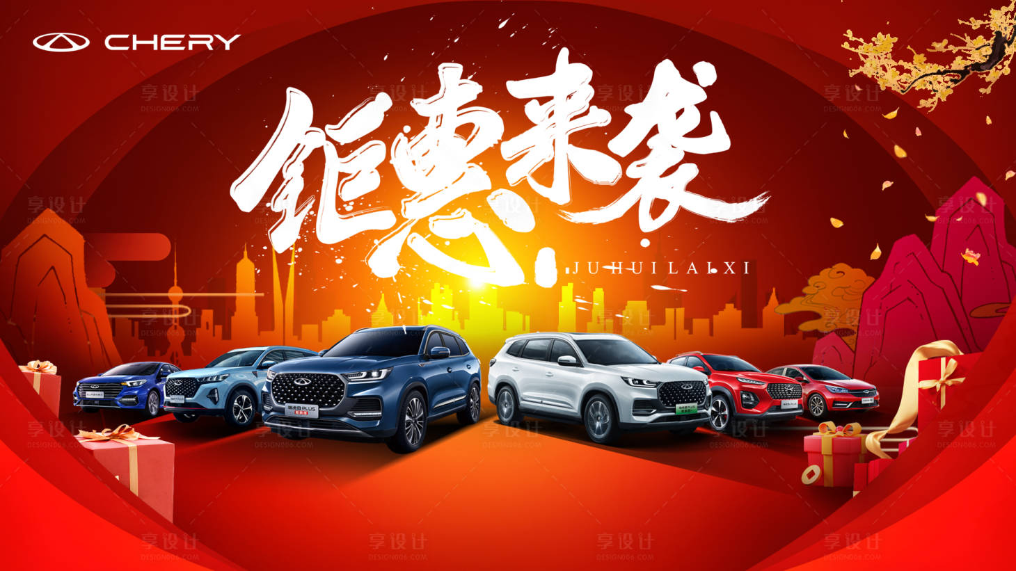 源文件下載【享設(shè)計(jì)】搜索編號：42540011437835792【汽車團(tuán)購會主KV】