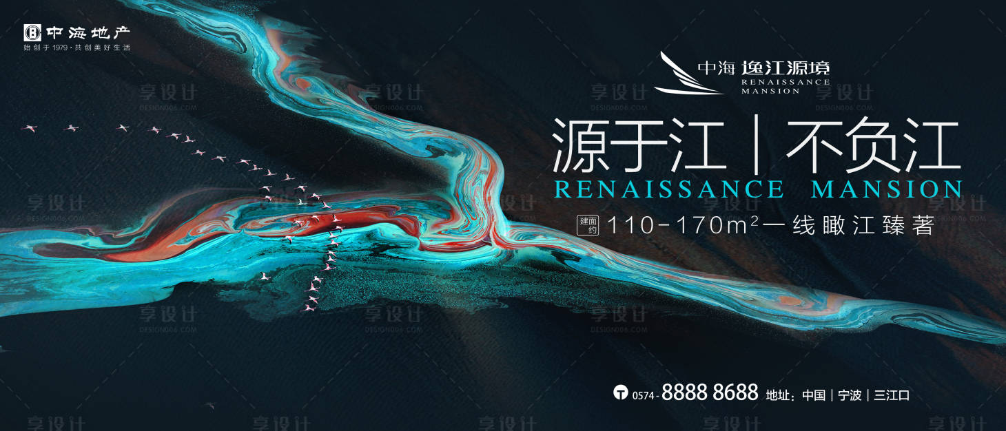 源文件下載【享設計】搜索編號：73790011553485665【地產(chǎn)主KV】
