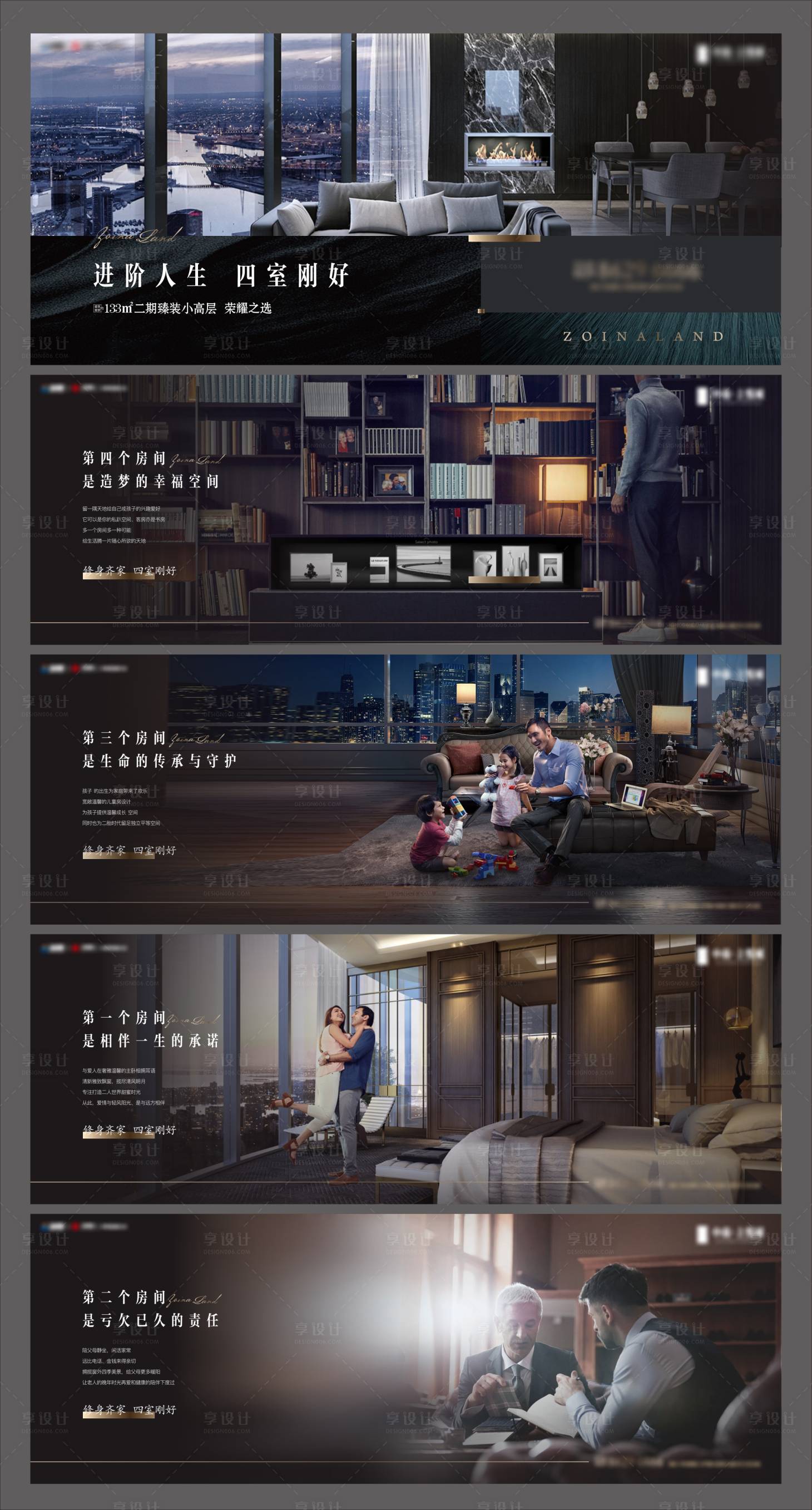 源文件下载【享设计】搜索编号：75310011949189382【地产价值点海报】