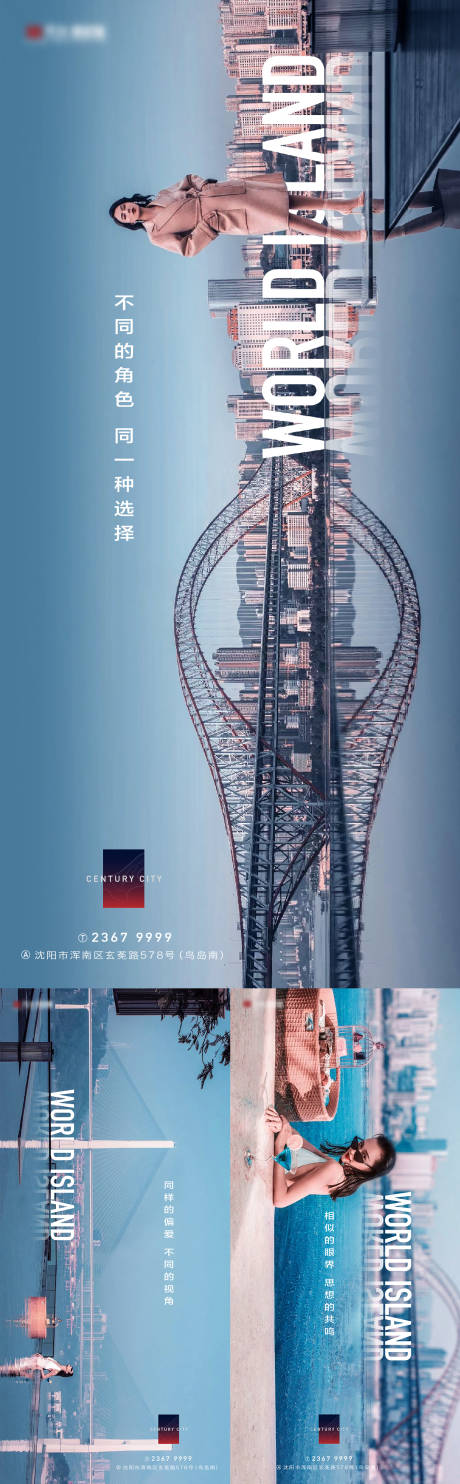 源文件下载【地产湖居时尚人物海报】编号：39400011814551339