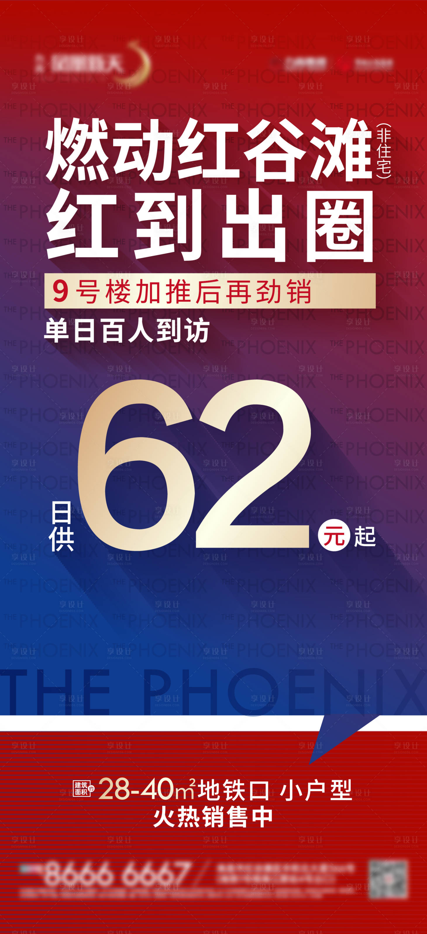 源文件下載【享設計】搜索編號：20300011915468476【周末熱銷人氣】