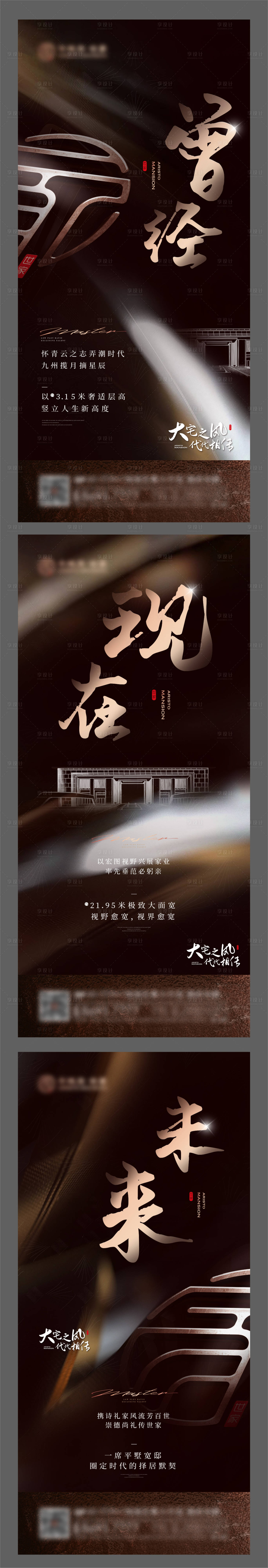 源文件下载【地产别墅洋房圈层价值点系列】编号：53800011611316928