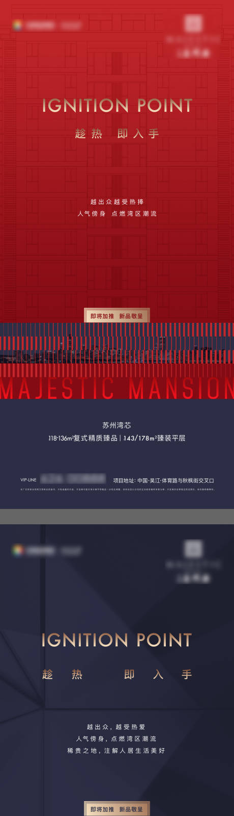 源文件下載【熱銷價值系列海報】編號：59180011731935727
