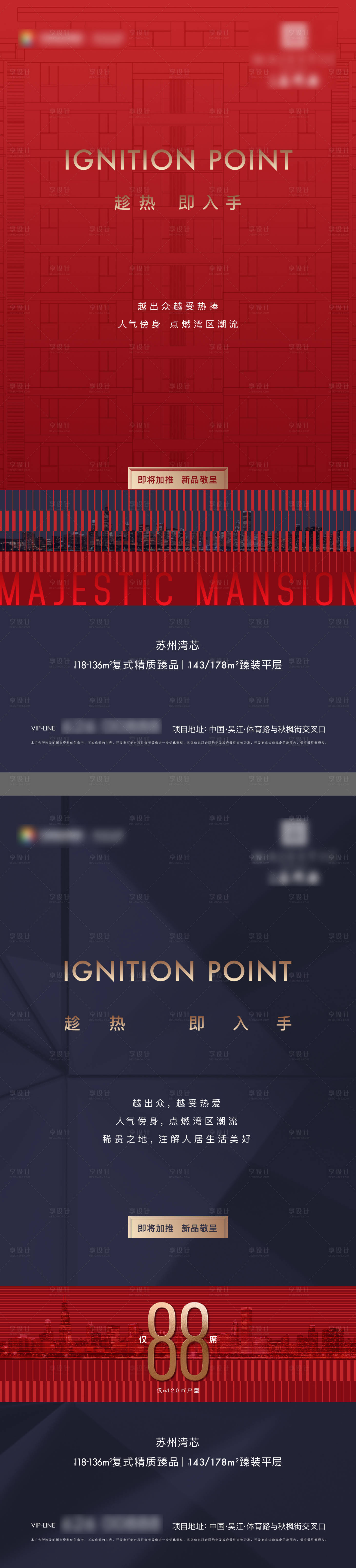 源文件下載【熱銷價值系列海報】編號：59180011731935727