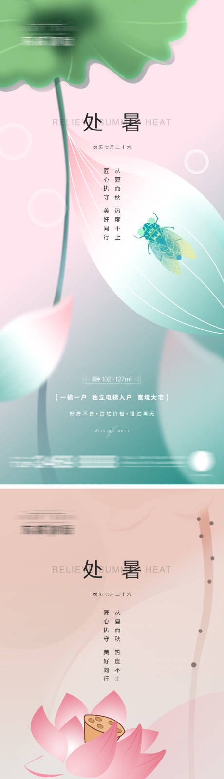 源文件下载【地产处暑微信】编号：43740011594196541