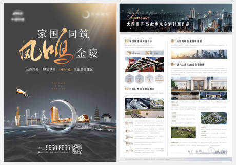 源文件下载【地产城市质感精致黑金DM宣传单页】编号：32700011909807378