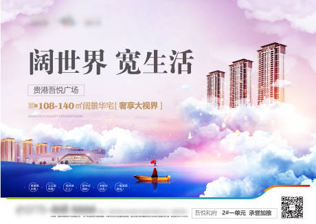 源文件下载【地产开盘主画面】编号：74610011601193054