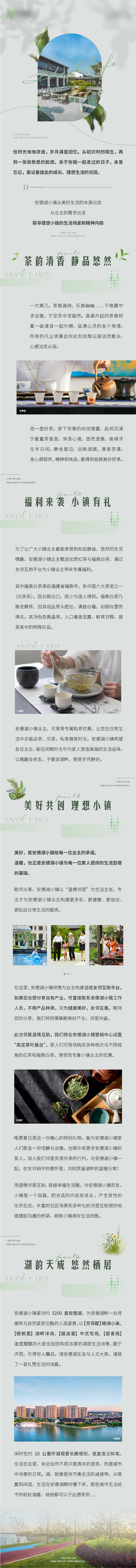 源文件下載【享設計】搜索編號：78740011792131789【地產活動價值點長圖】