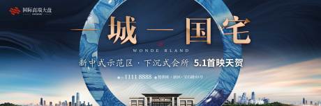 源文件下載【地產(chǎn) 新中式背景板】編號：75010011719539643