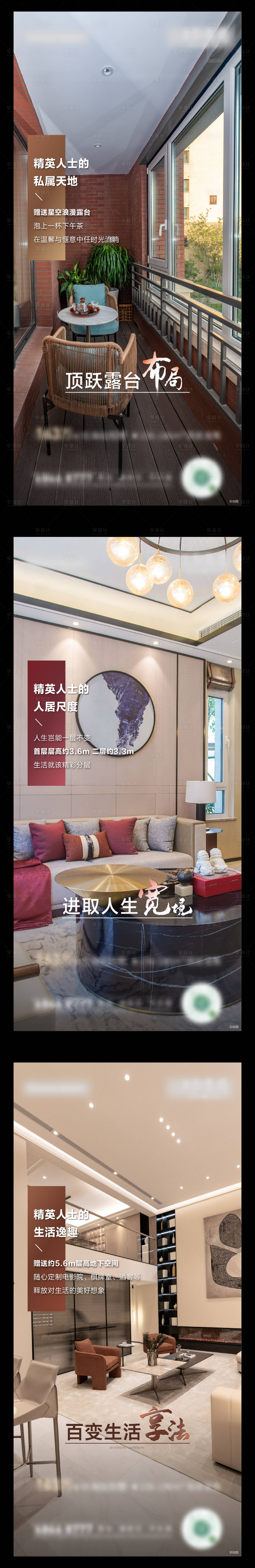 源文件下载【别墅户型价值点海报】编号：60790011092635474