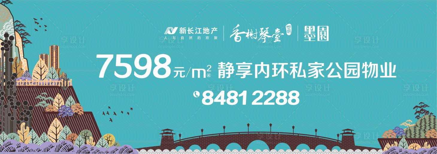源文件下载【城央CBD手绘创意户外主画面】编号：55590011822087179